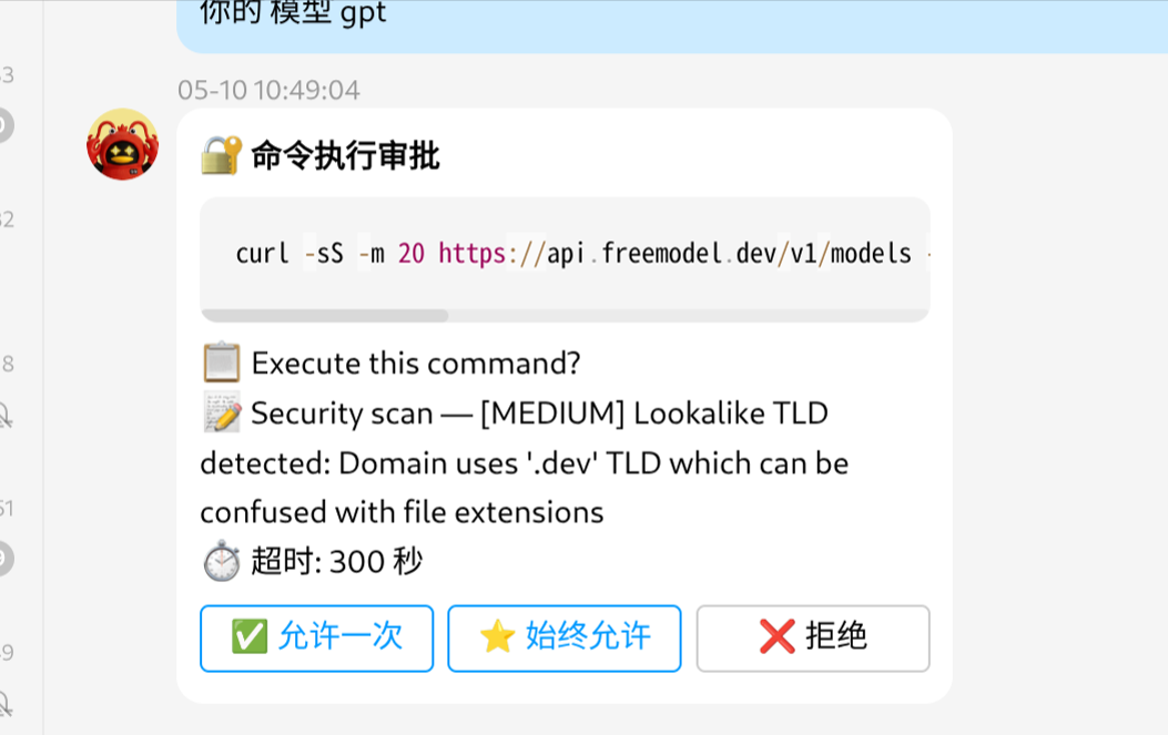 Hermes QQBot 更新支持命令审批：手机上也能安全控制 AI Agent