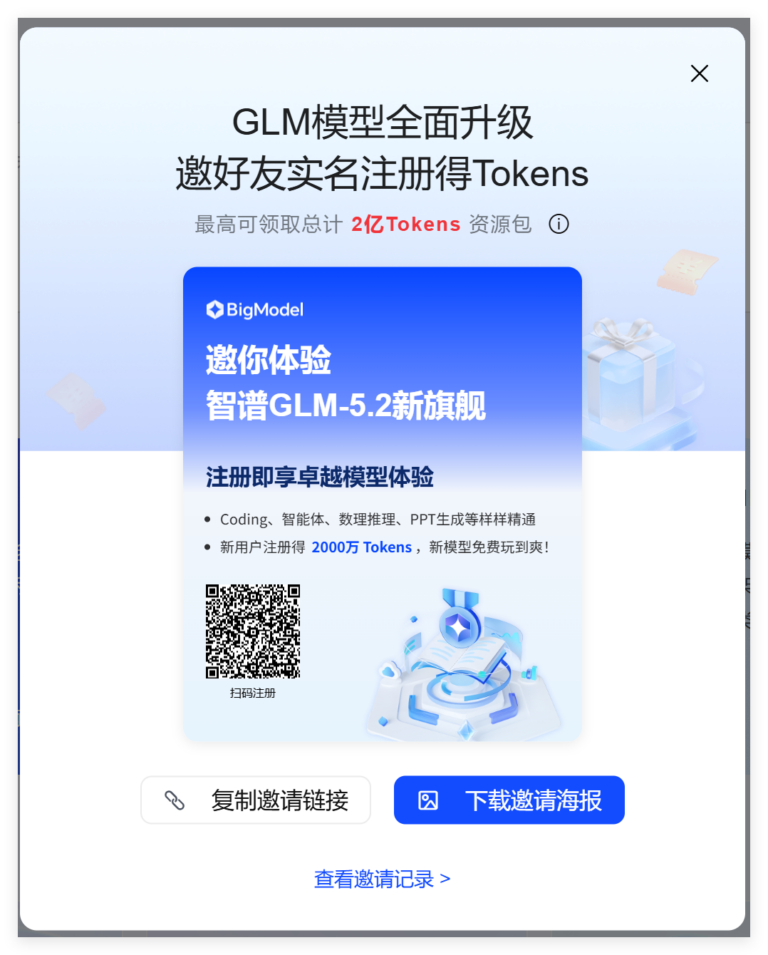 智谱 GLM-5.2 发布：1M 上下文旗舰模型，Code Arena 开源第一